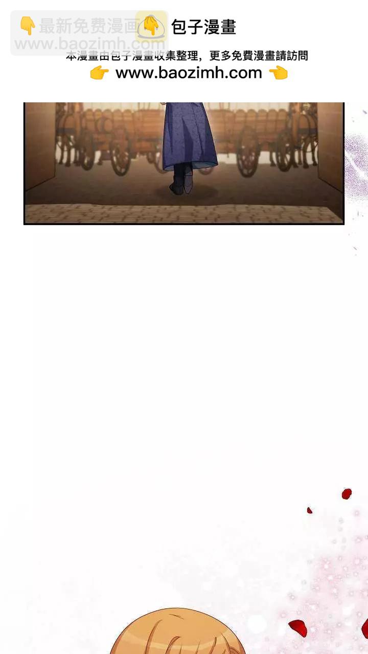 《空有名号的公爵夫人》第64话 第2页