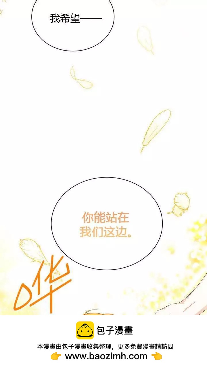 《空有名号的公爵夫人》第64话 第50页