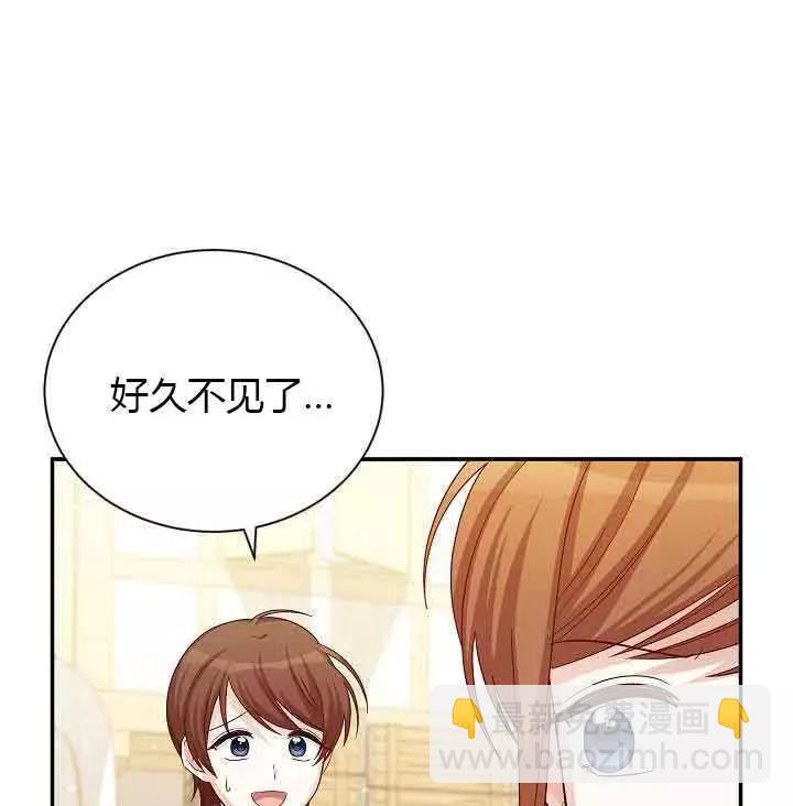 《空有名号的公爵夫人》第64话 第7页