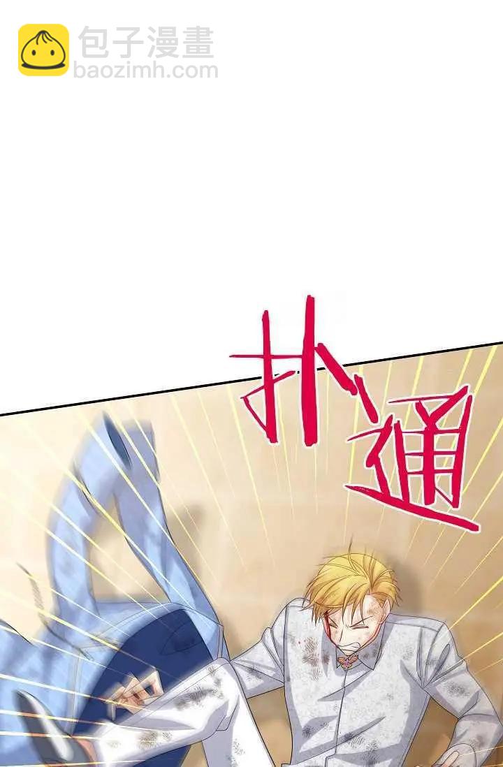 《空有名号的公爵夫人》第65话 第13页