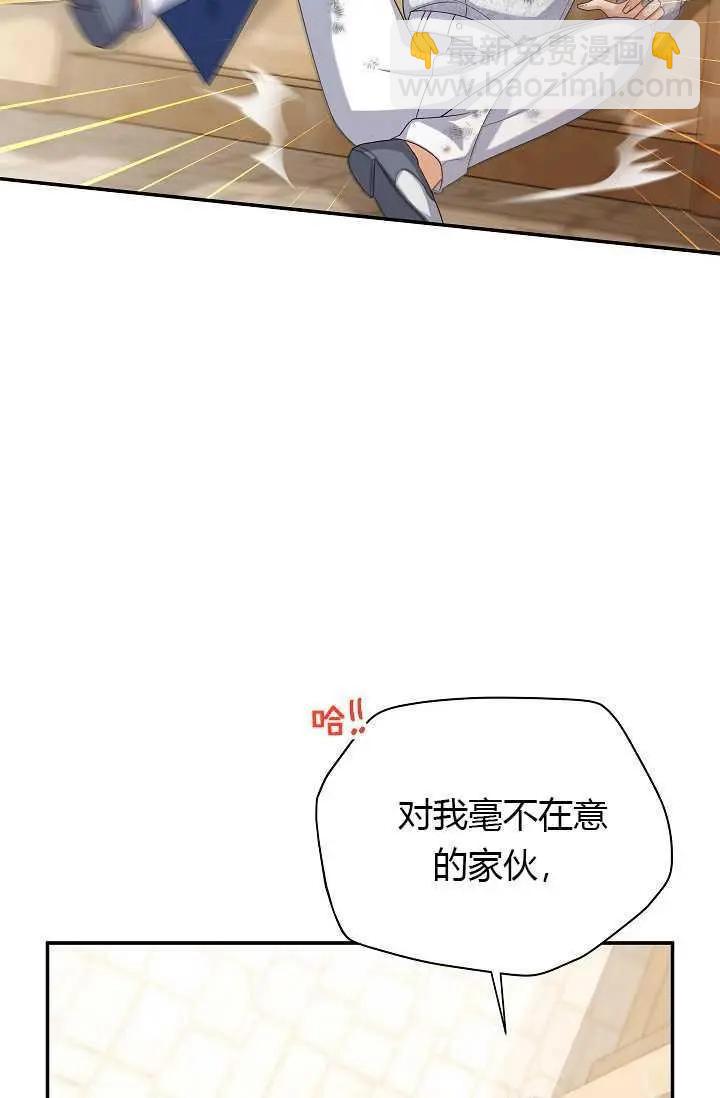 《空有名号的公爵夫人》第65话 第14页