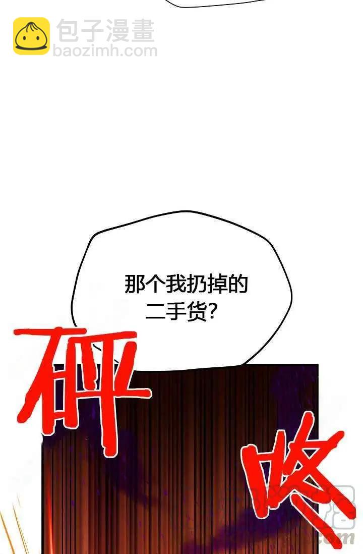 《空有名号的公爵夫人》第65话 第16页