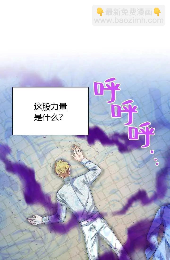 《空有名号的公爵夫人》第65话 第18页