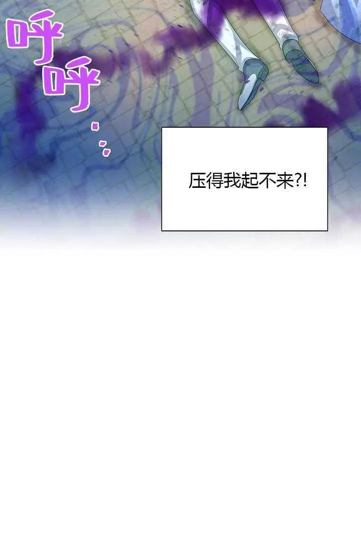 《空有名号的公爵夫人》第65话 第19页