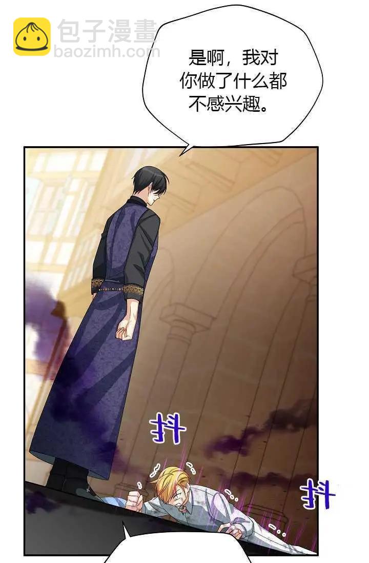 《空有名号的公爵夫人》第65话 第20页