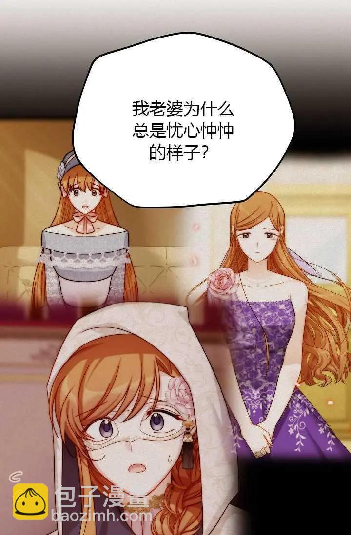 《空有名号的公爵夫人》第65话 第25页