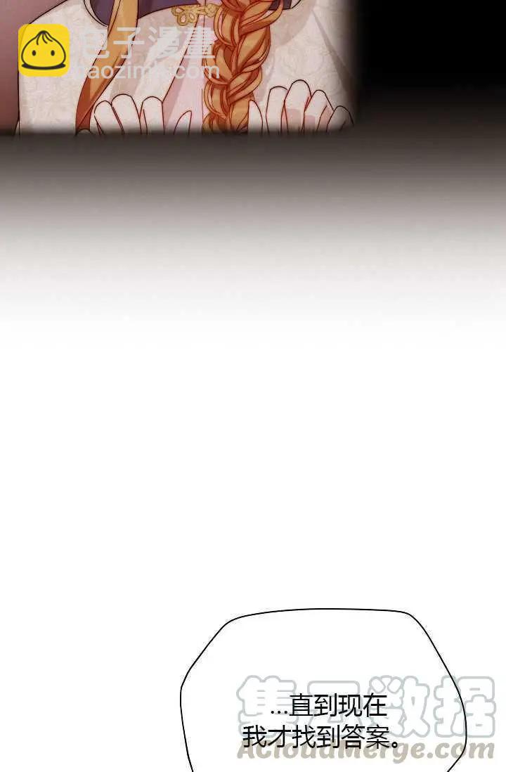 《空有名号的公爵夫人》第65话 第26页