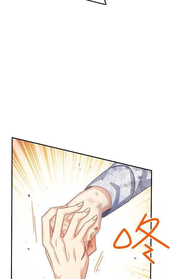 《空有名号的公爵夫人》第65话 第39页