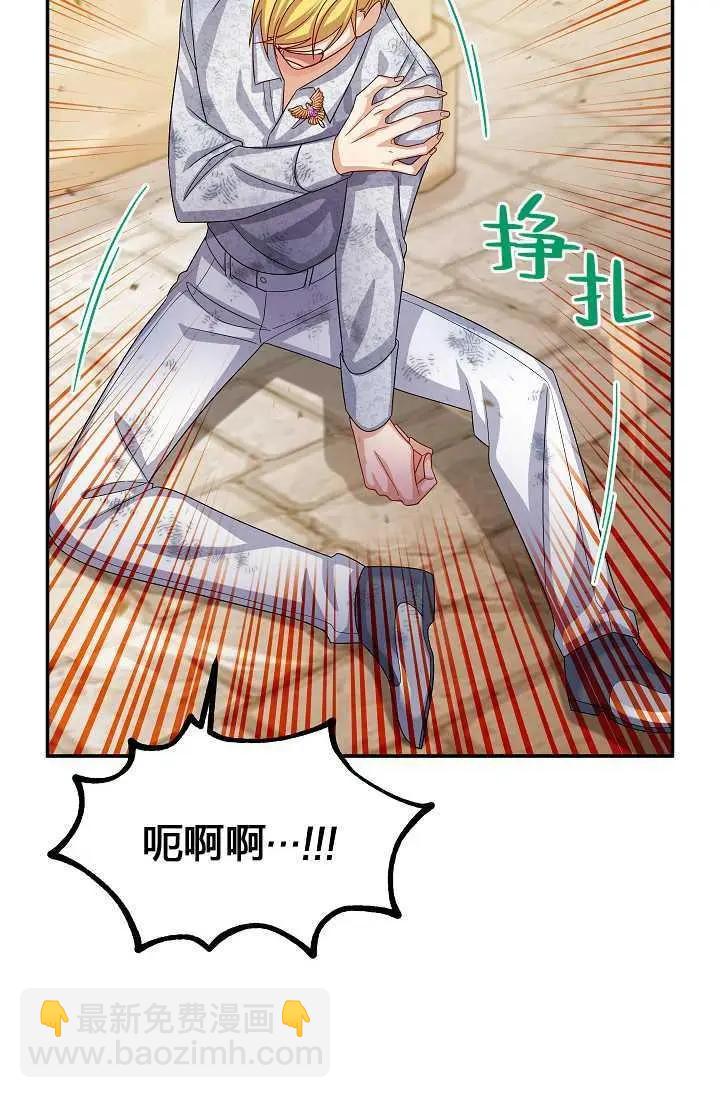《空有名号的公爵夫人》第65话 第44页