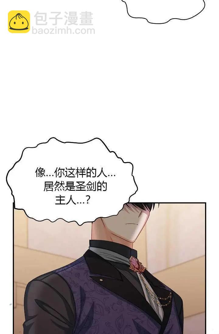 《空有名号的公爵夫人》第65话 第48页