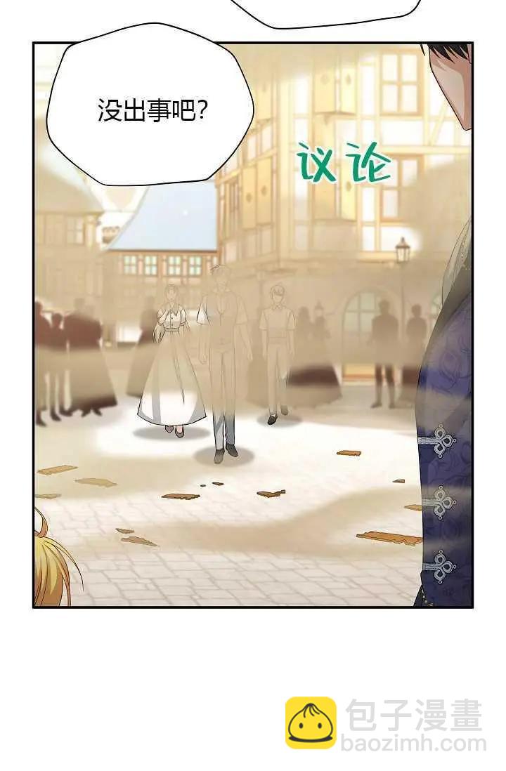 《空有名号的公爵夫人》第65话 第8页
