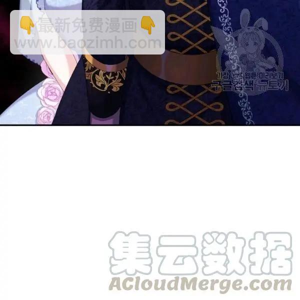 《空有名号的公爵夫人》第70话 第11页