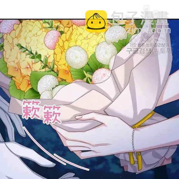 《空有名号的公爵夫人》第70话 第24页