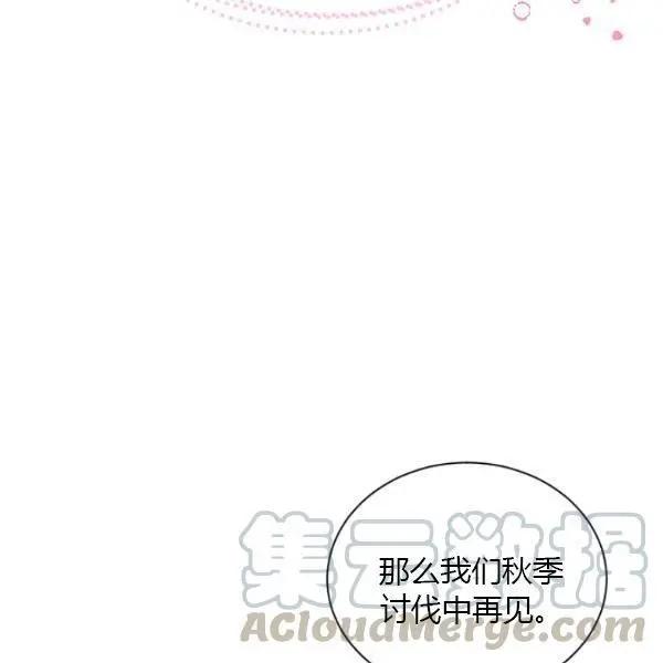 《空有名号的公爵夫人》第70话 第26页