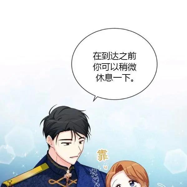 《空有名号的公爵夫人》第70话 第35页
