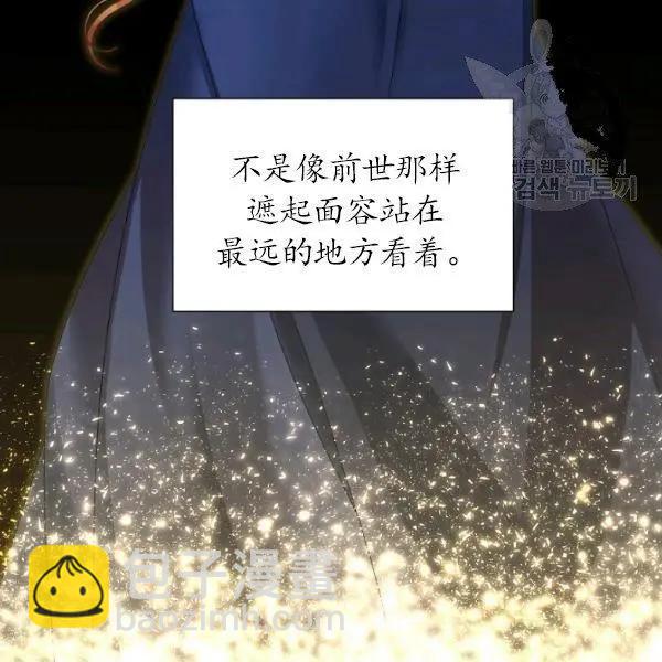 《空有名号的公爵夫人》第70话 第48页