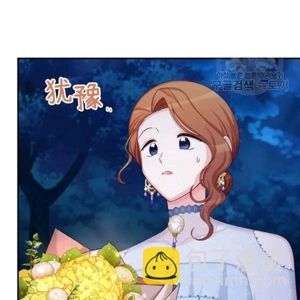 《空有名号的公爵夫人》第70话 第4页