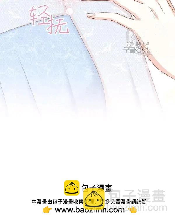 《空有名号的公爵夫人》第70话 第50页