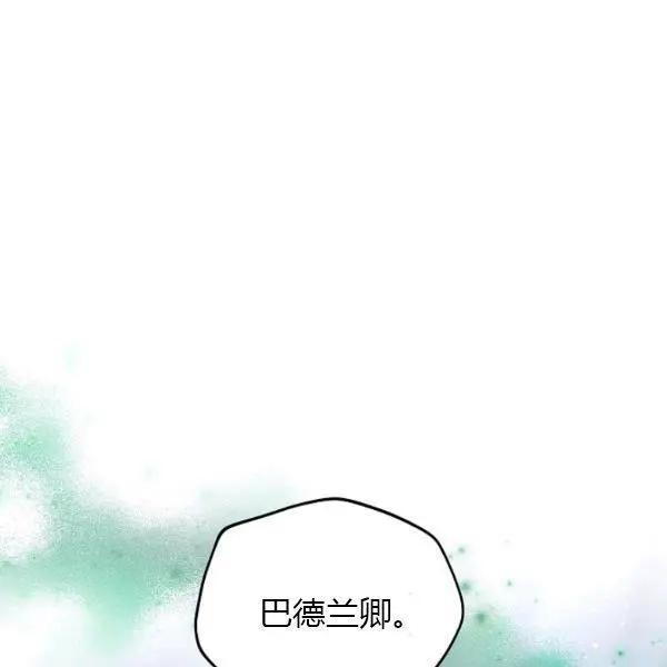 《空有名号的公爵夫人》第70话 第7页