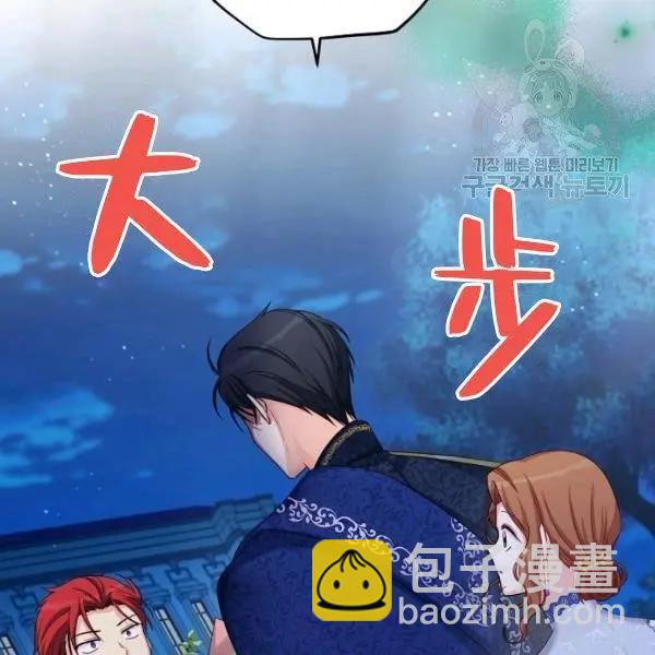 《空有名号的公爵夫人》第70话 第8页