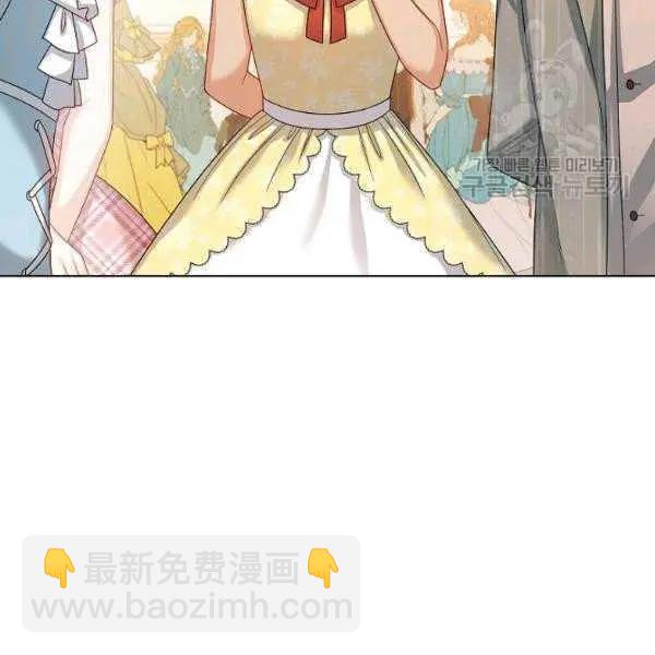 《空有名号的公爵夫人》第67话 第13页