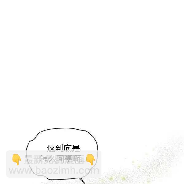 《空有名号的公爵夫人》第67话 第15页