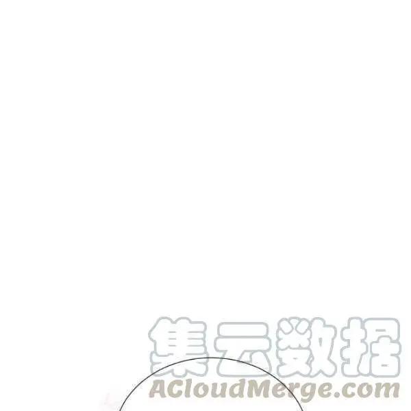 《空有名号的公爵夫人》第67话 第1页