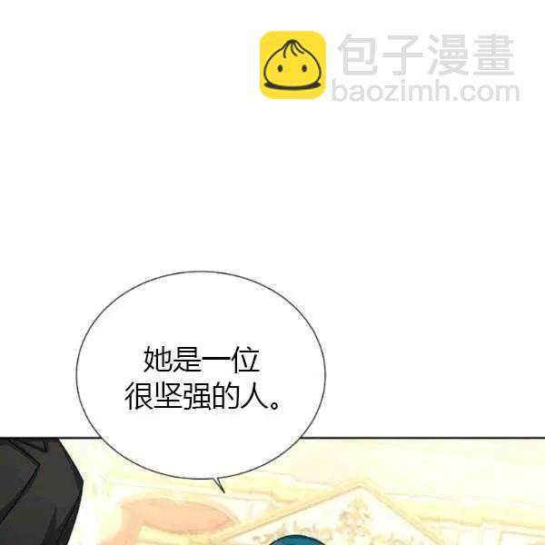 《空有名号的公爵夫人》第67话 第29页