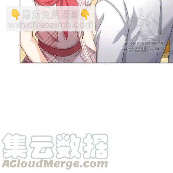《空有名号的公爵夫人》第67话 第36页