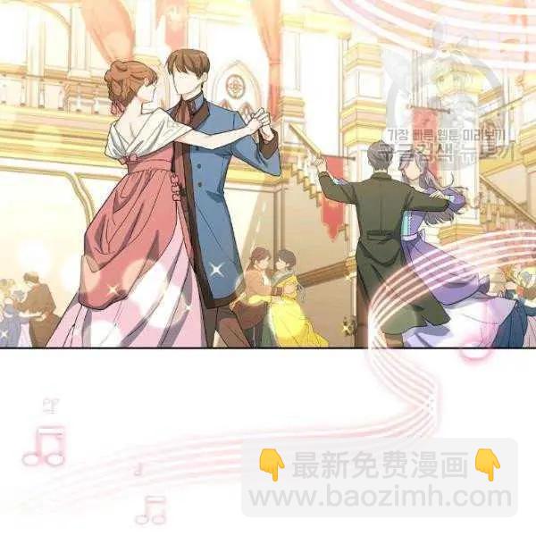 《空有名号的公爵夫人》第67话 第3页
