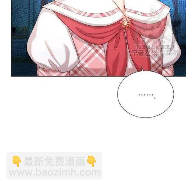 《空有名号的公爵夫人》第67话 第40页