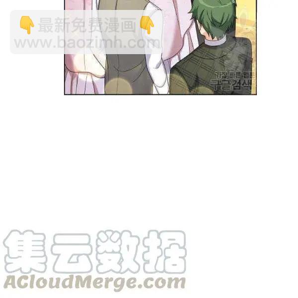 《空有名号的公爵夫人》第67话 第46页