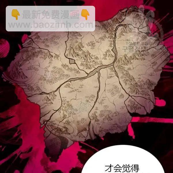 《空有名号的公爵夫人》第69话 第17页