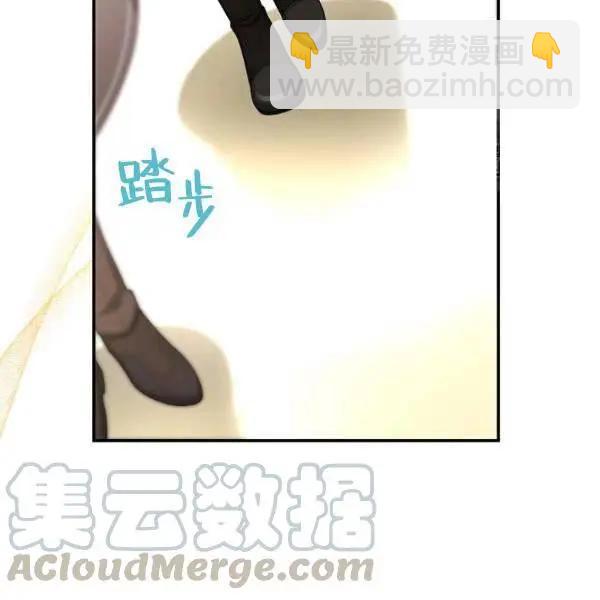 《空有名号的公爵夫人》第69话 第21页