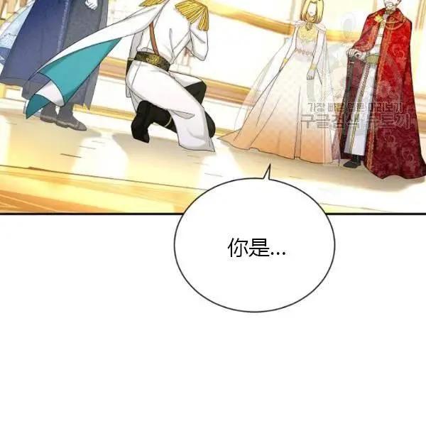 《空有名号的公爵夫人》第69话 第23页