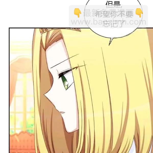 《空有名号的公爵夫人》第69话 第33页