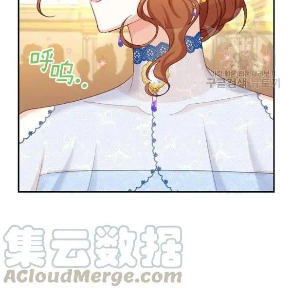 《空有名号的公爵夫人》第69话 第46页