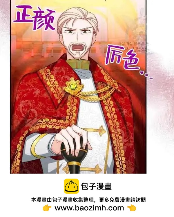 《空有名号的公爵夫人》第69话 第50页