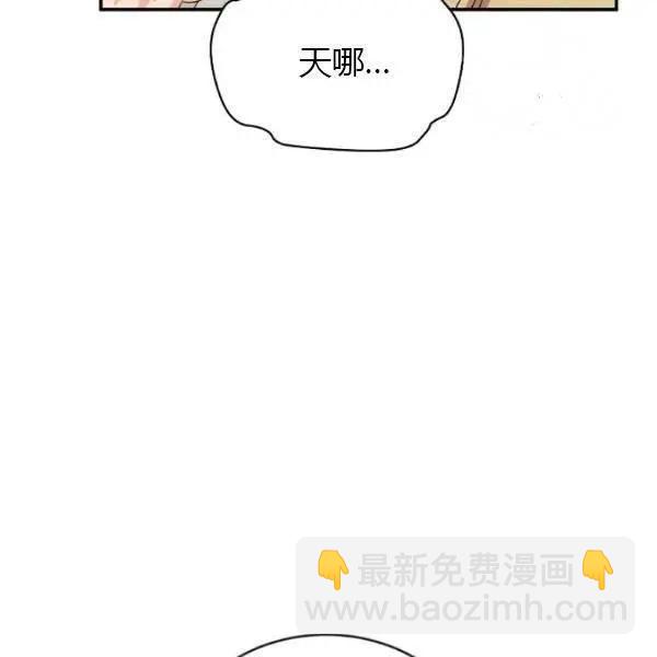 《空有名号的公爵夫人》第69话 第7页