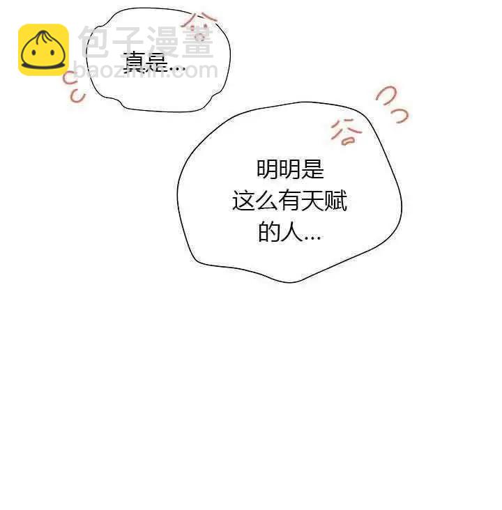 《空有名号的公爵夫人》第68话 第15页