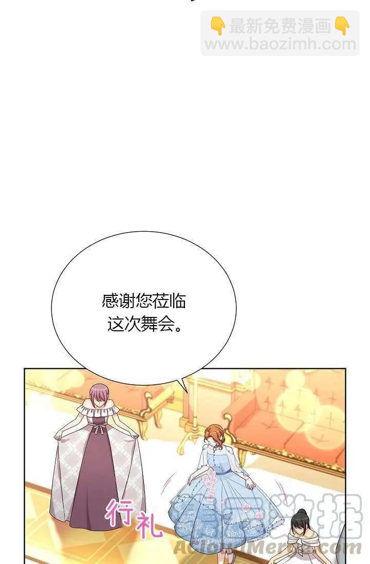 《空有名号的公爵夫人》第68话 第46页