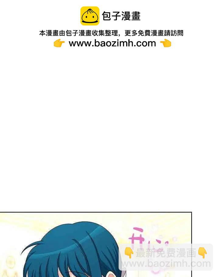 《空有名号的公爵夫人》第68话 第8页