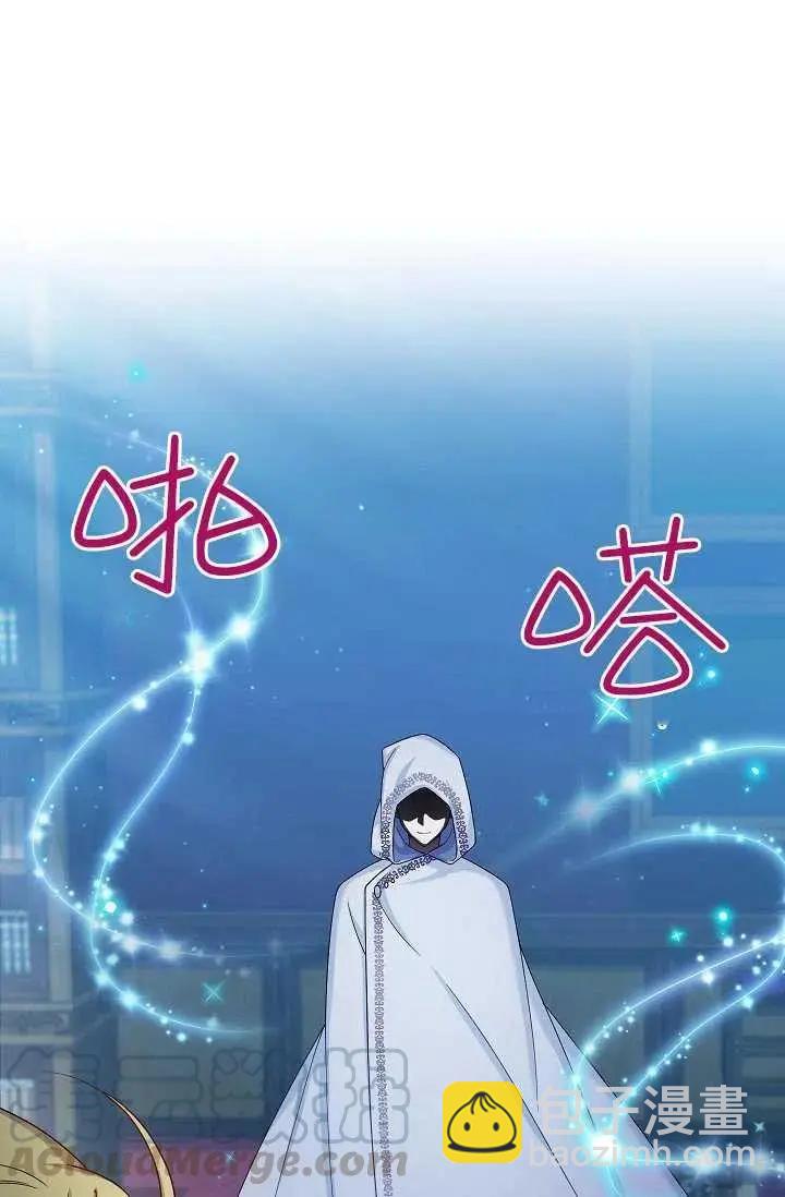 《空有名号的公爵夫人》第71话 第16页