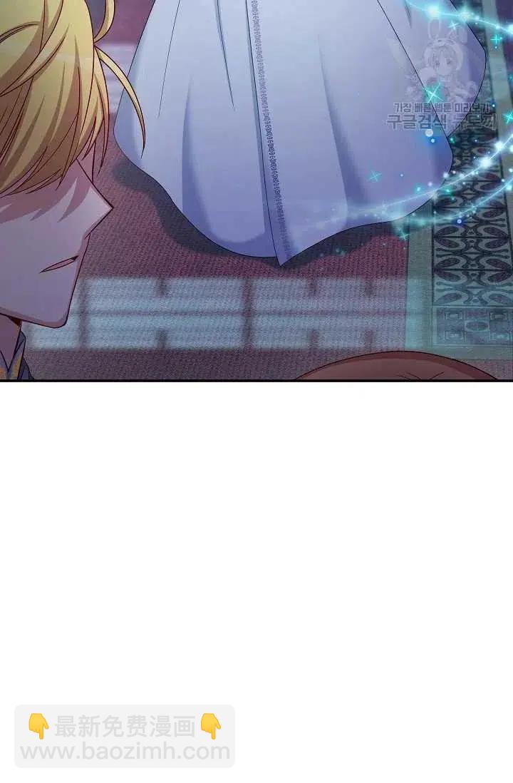 《空有名号的公爵夫人》第71话 第17页