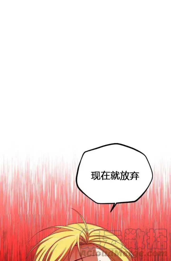 《空有名号的公爵夫人》第71话 第1页