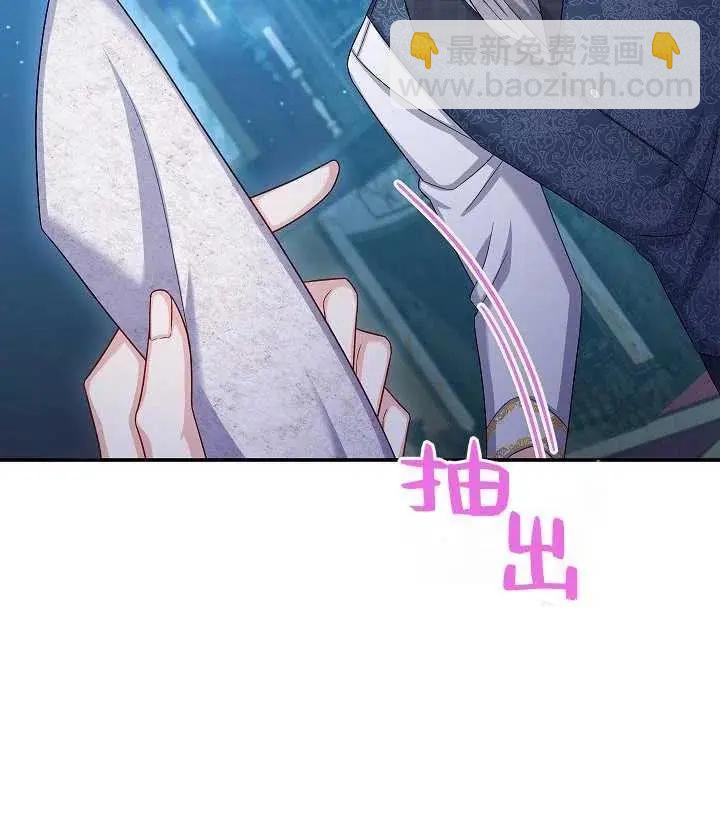《空有名号的公爵夫人》第71话 第25页