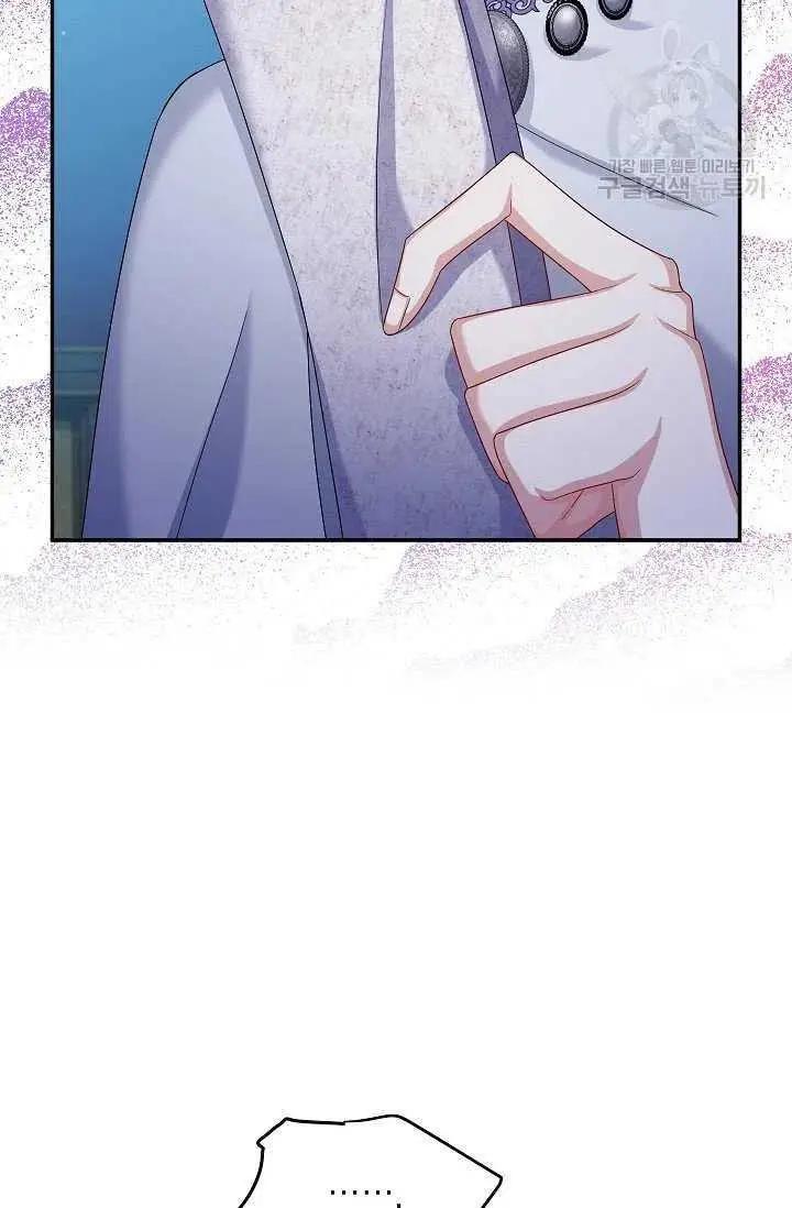《空有名号的公爵夫人》第71话 第27页