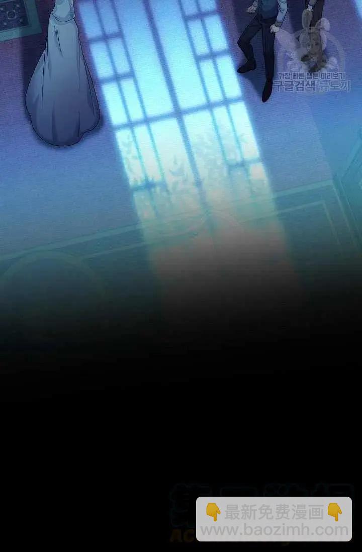 《空有名号的公爵夫人》第71话 第31页