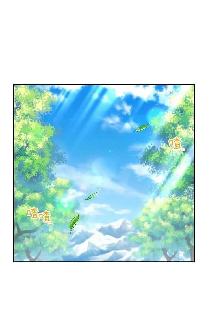 《空有名号的公爵夫人》第71话 第34页