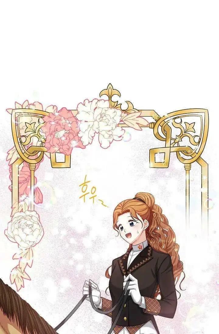 《空有名号的公爵夫人》第71话 第35页